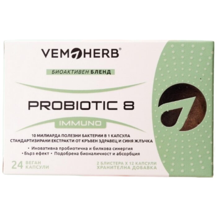 Probiotic8 Immunо - Image 1