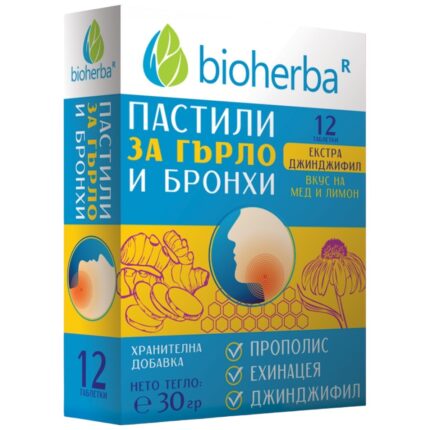 Lozzles for Throat and Bronchi | with Honey and Lemon Flavor